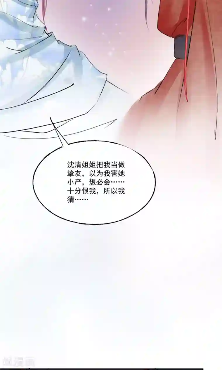 读档皇后第6话 陛下的温柔