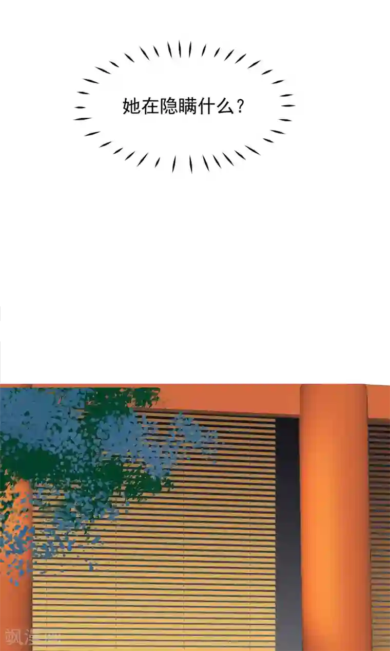 读档皇后第6话 陛下的温柔