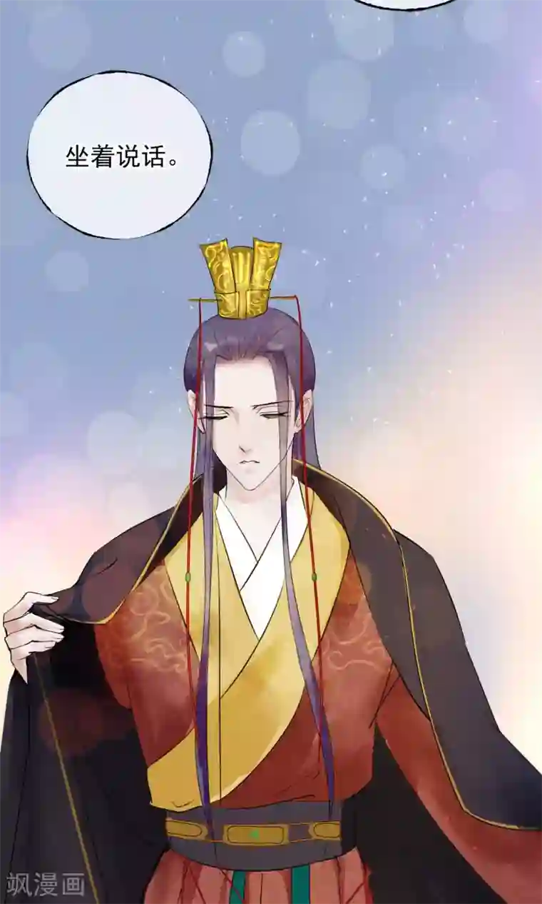 读档皇后第6话 陛下的温柔