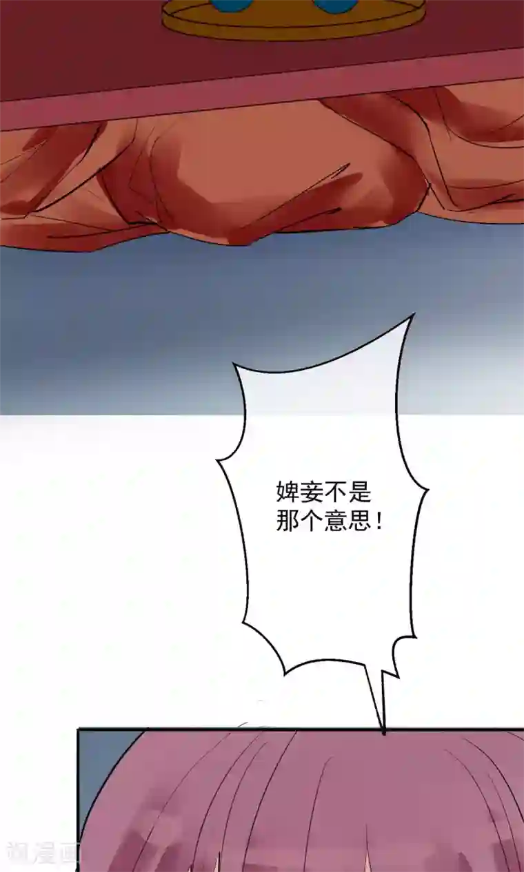 读档皇后第6话 陛下的温柔