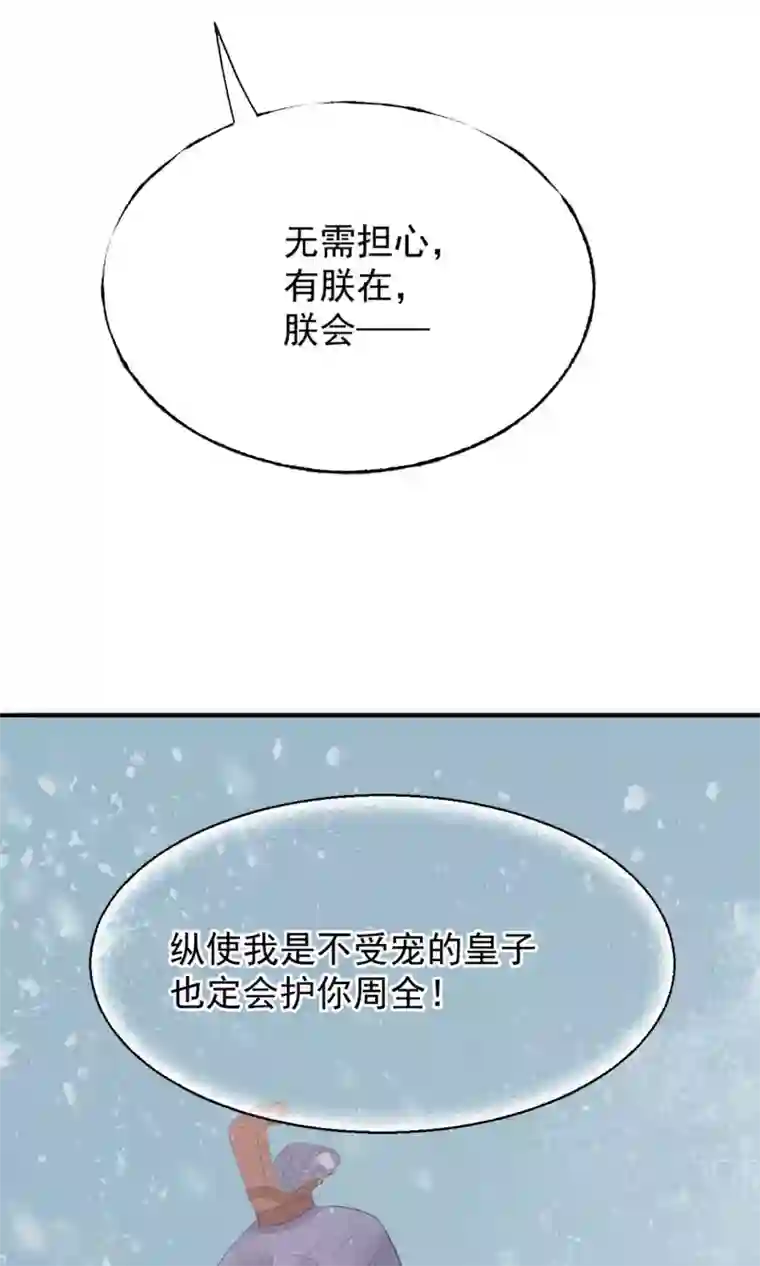 读档皇后第6话 陛下的温柔
