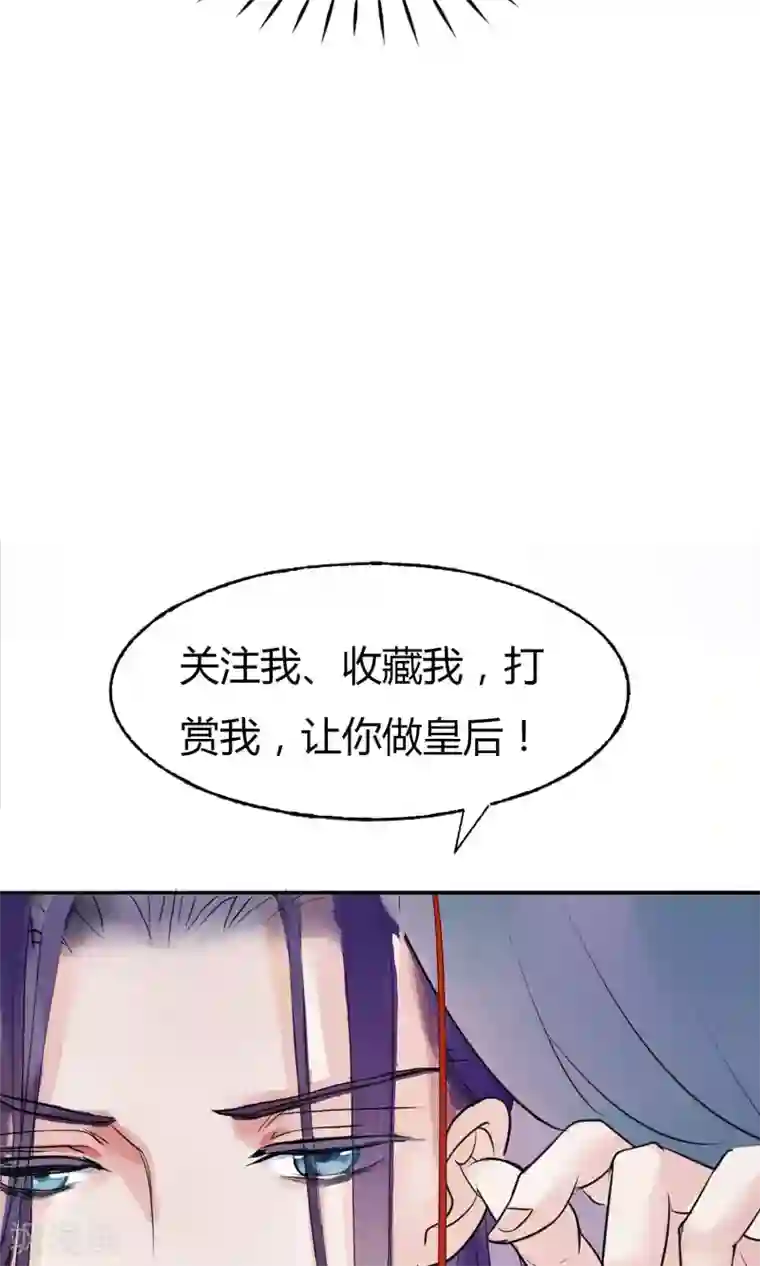 读档皇后第6话 陛下的温柔