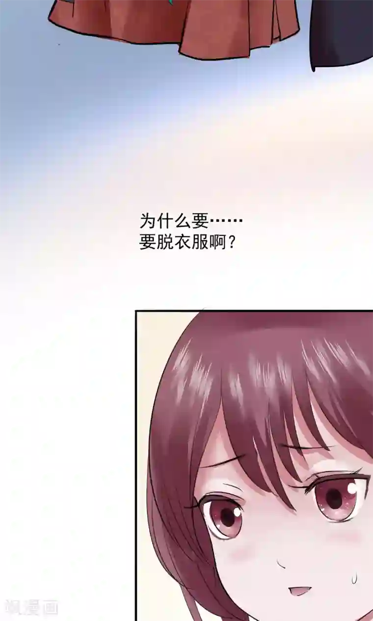 读档皇后第6话 陛下的温柔