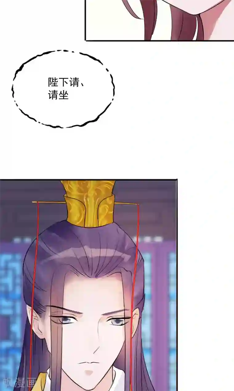 读档皇后第6话 陛下的温柔