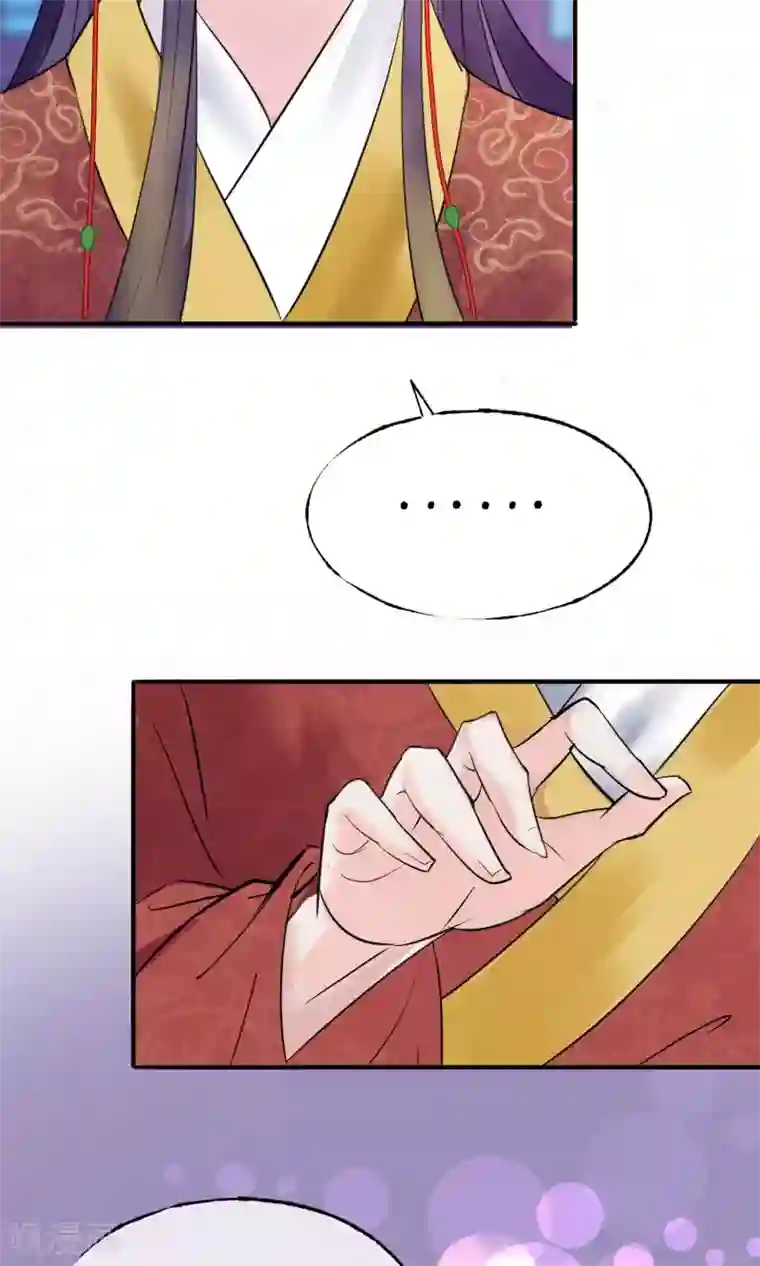 读档皇后第6话 陛下的温柔