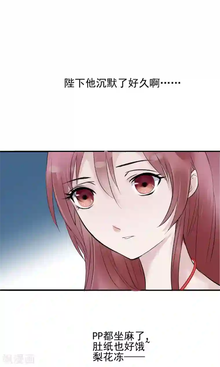 读档皇后第7话 肚子在叫