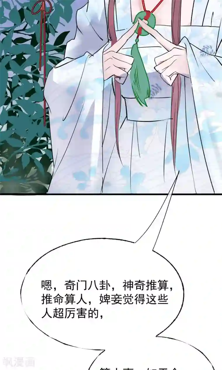 读档皇后第7话 肚子在叫