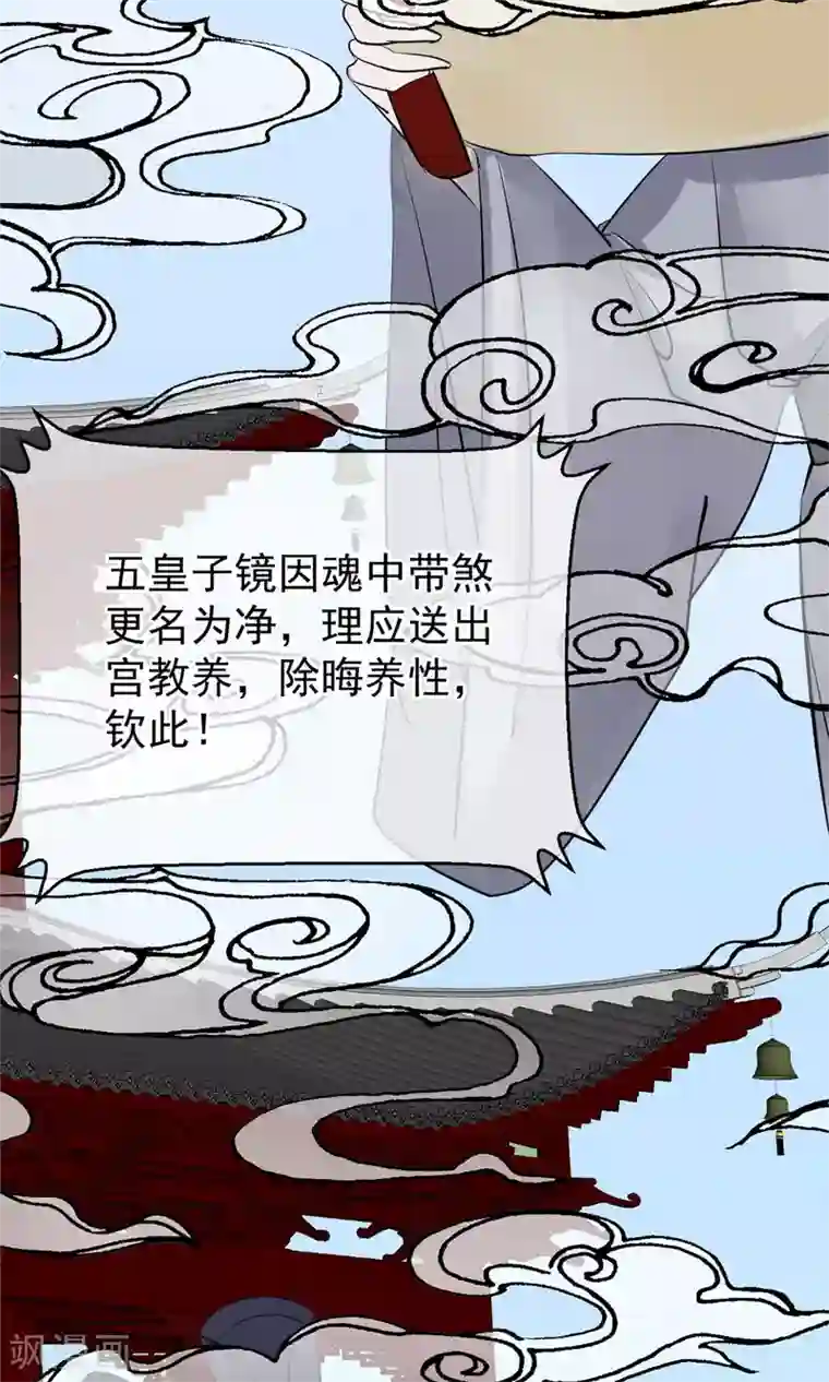 读档皇后第7话 肚子在叫
