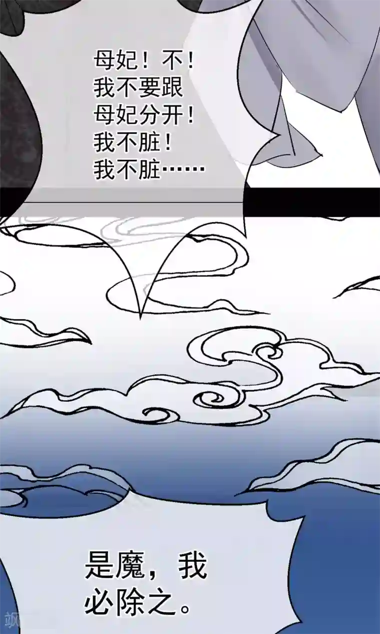 读档皇后第7话 肚子在叫