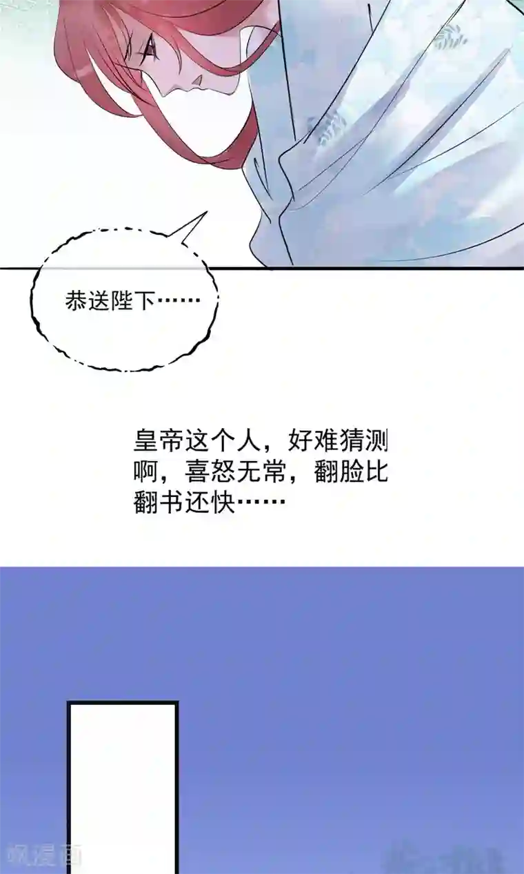 读档皇后第7话 肚子在叫