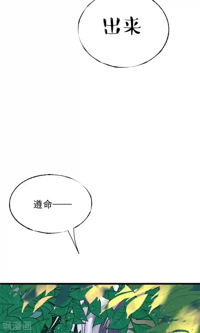 读档皇后第7话 肚子在叫