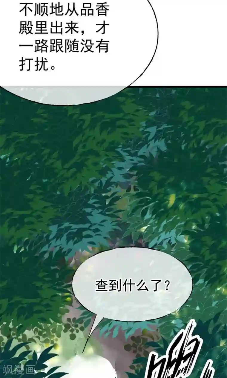 读档皇后第7话 肚子在叫