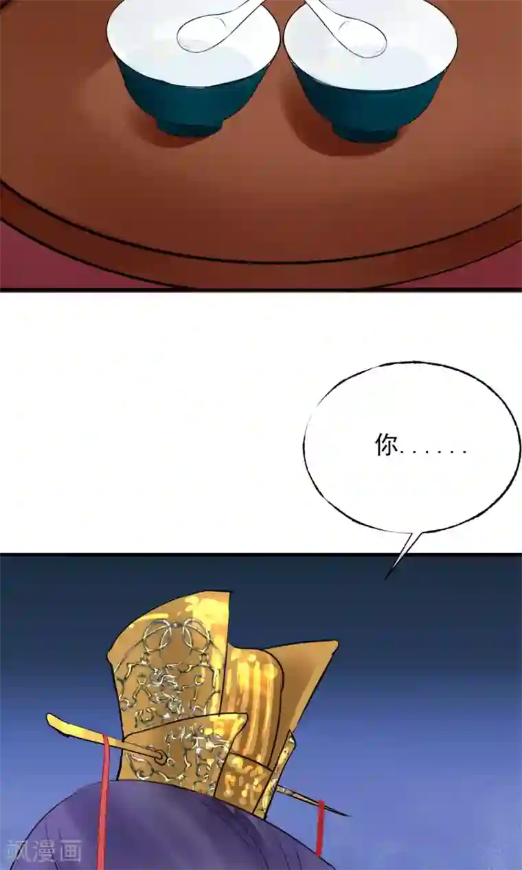 读档皇后第7话 肚子在叫