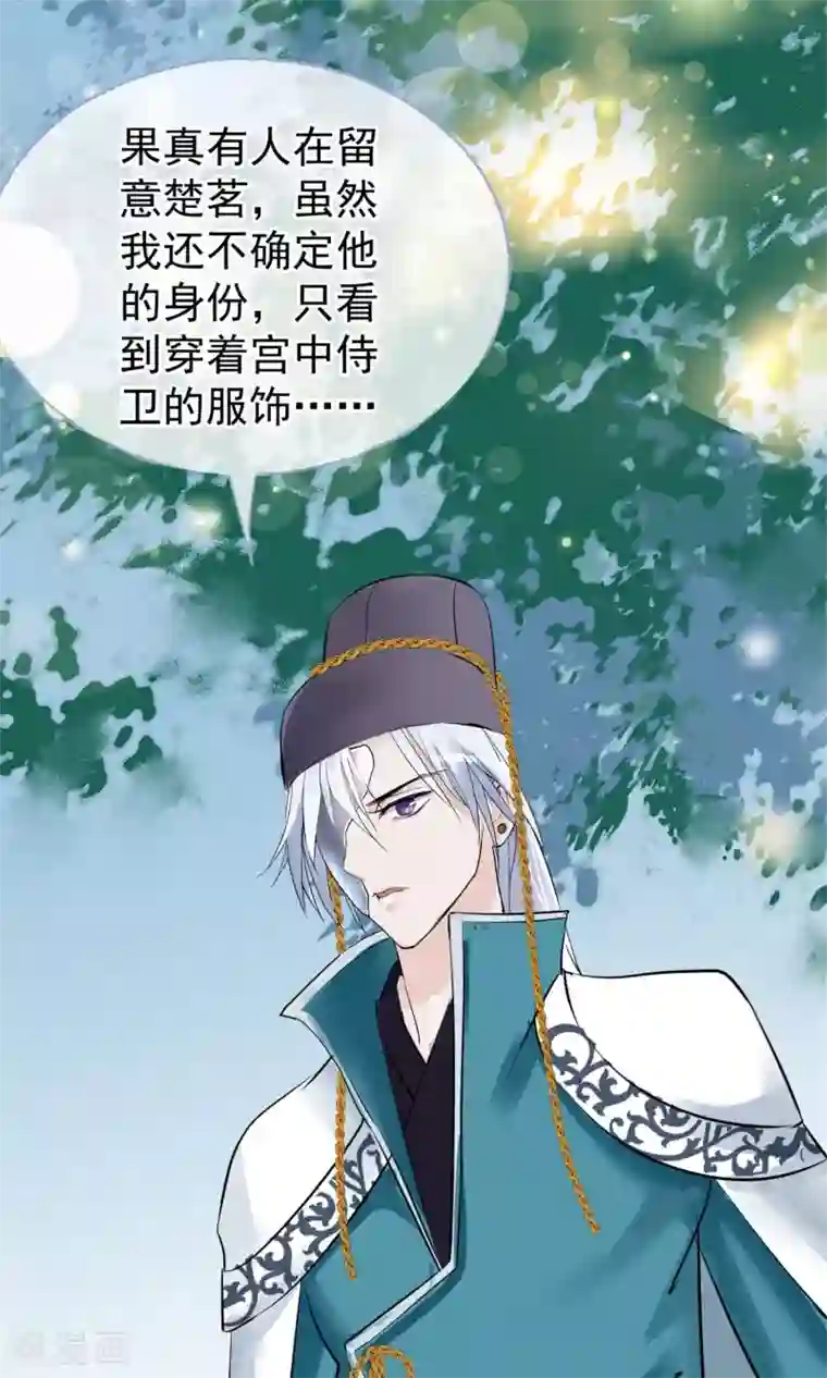 读档皇后第7话 肚子在叫