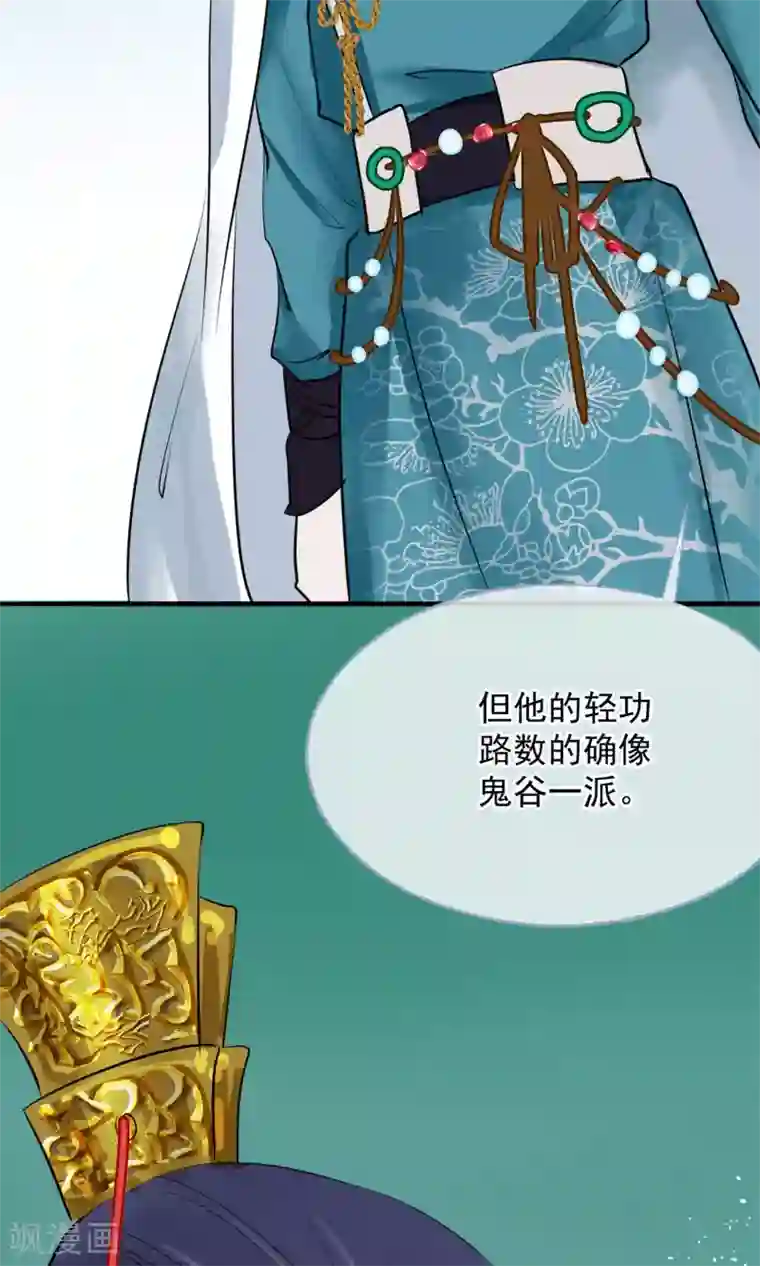 读档皇后第7话 肚子在叫