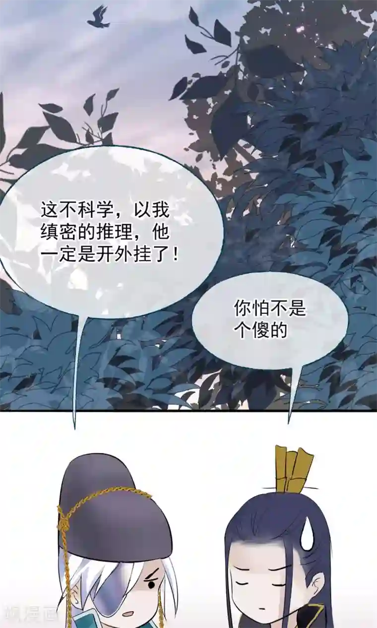 读档皇后第7话 肚子在叫