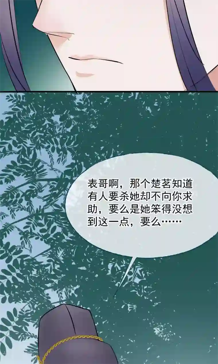 读档皇后第7话 肚子在叫