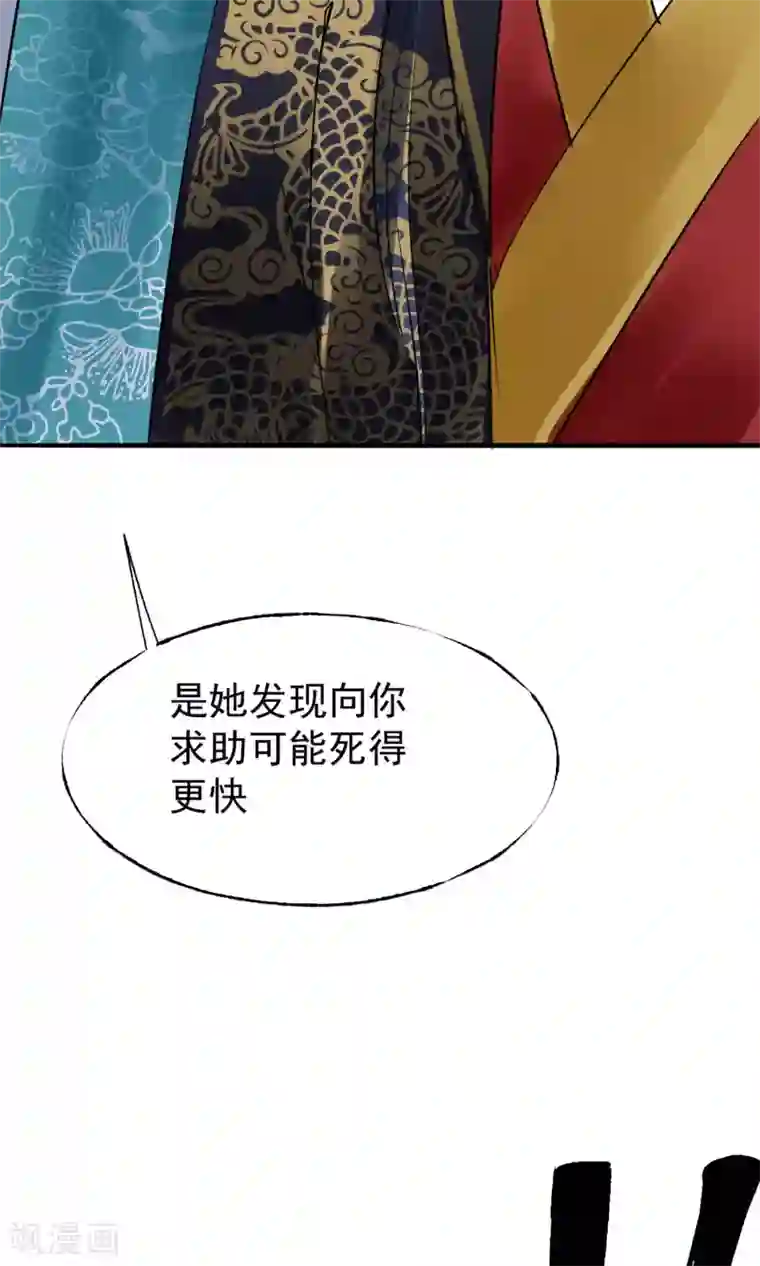 读档皇后第7话 肚子在叫