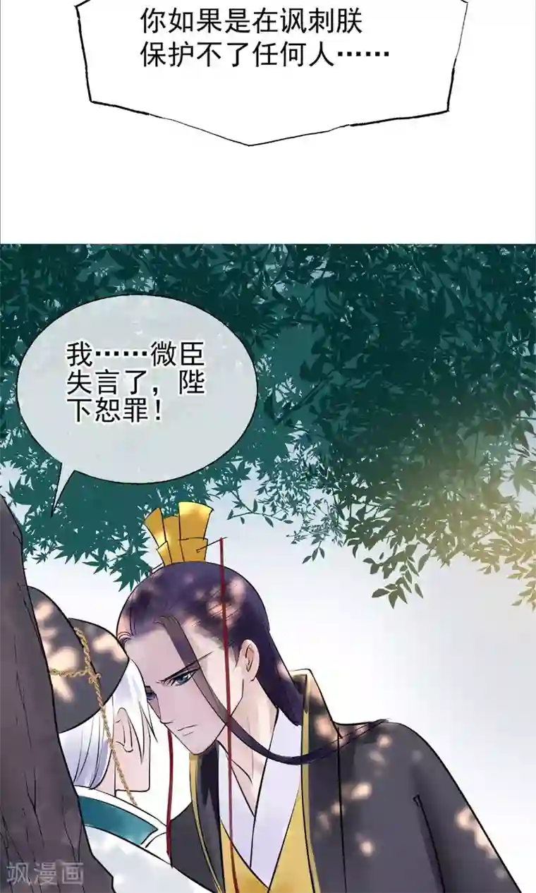 读档皇后第7话 肚子在叫
