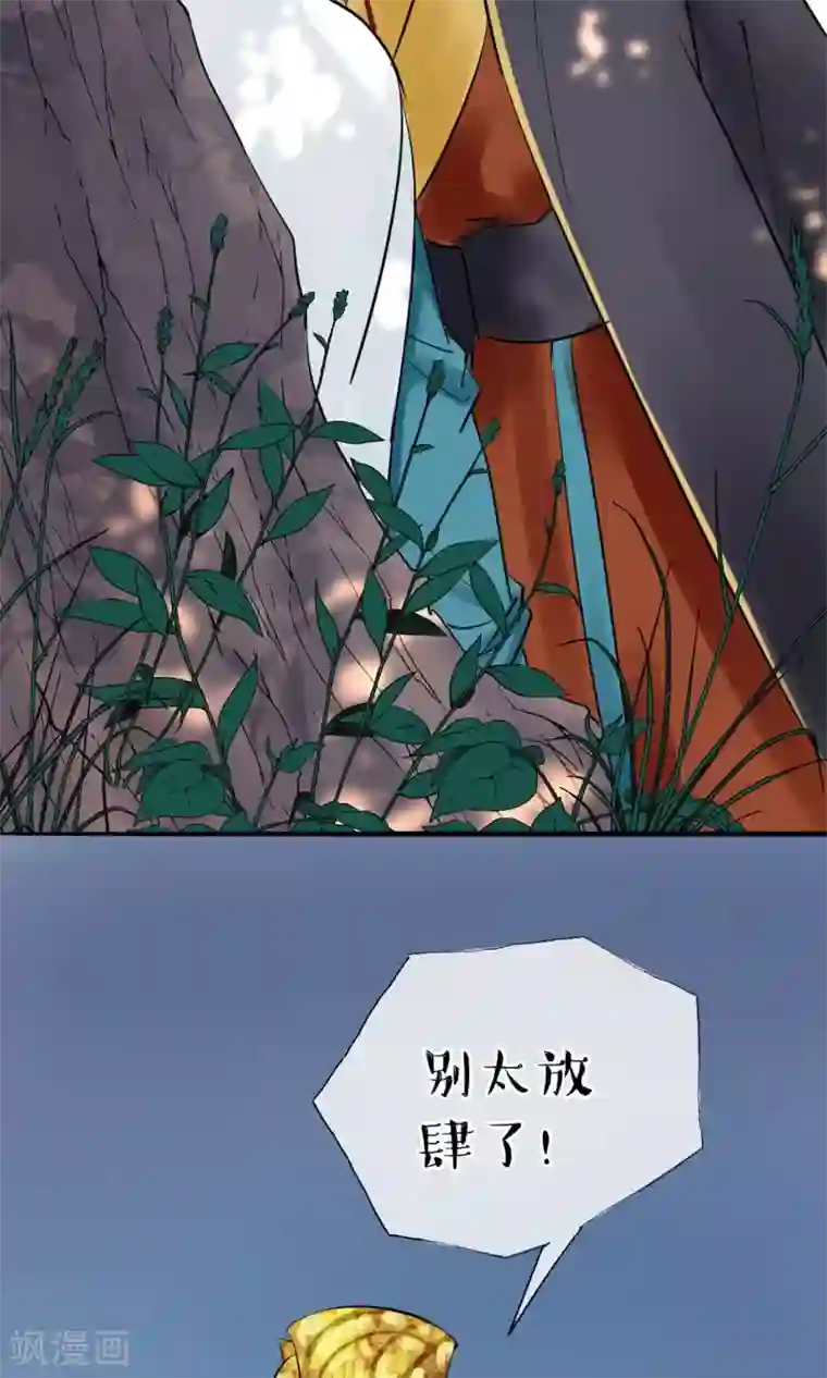 读档皇后第7话 肚子在叫