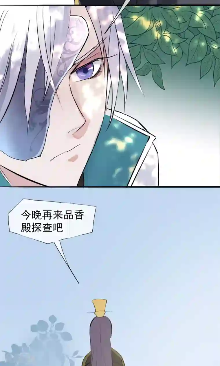 读档皇后第7话 肚子在叫