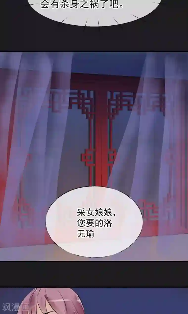 读档皇后第7话 肚子在叫