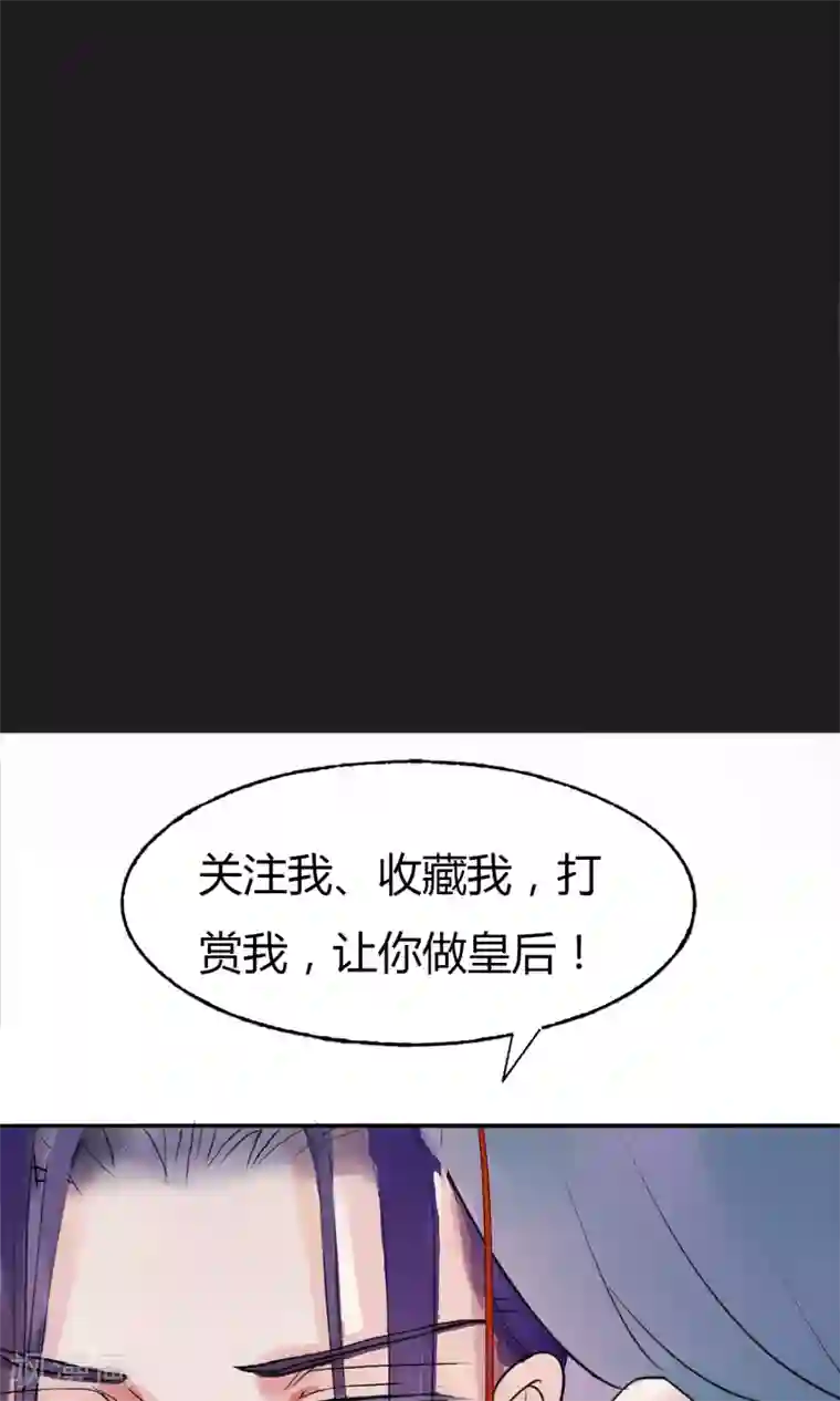 读档皇后第7话 肚子在叫