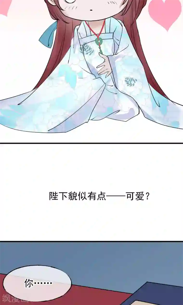 读档皇后第7话 肚子在叫