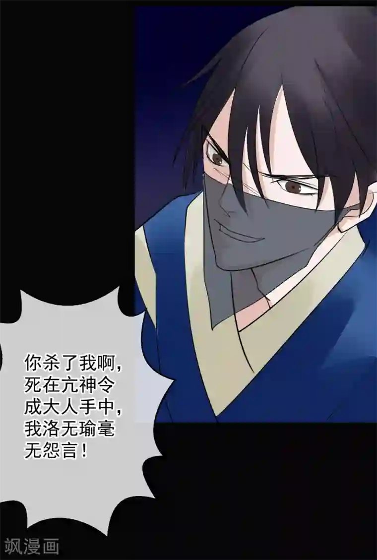 读档皇后第8话 再起杀机