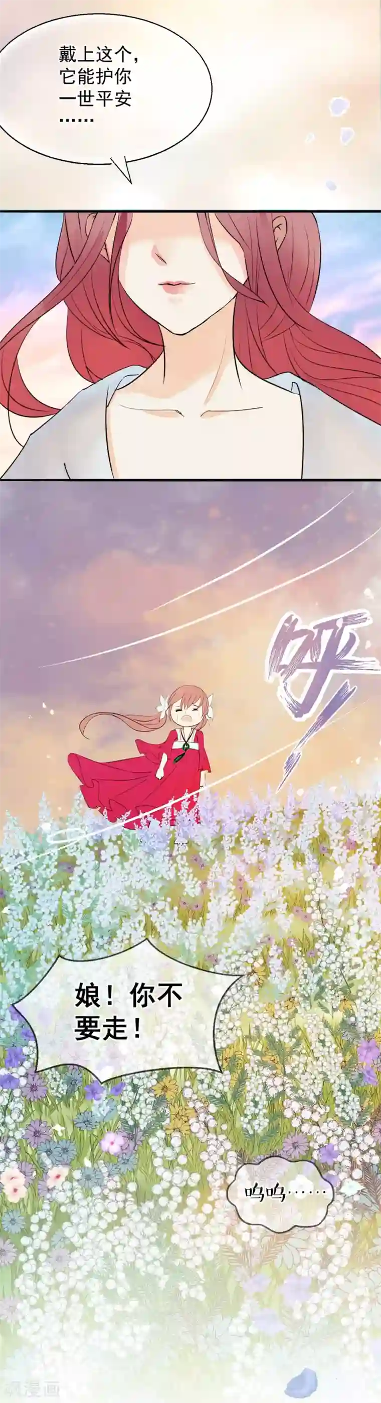 读档皇后第8话 再起杀机
