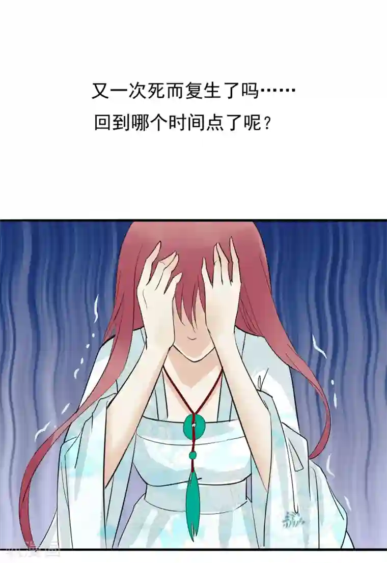 读档皇后第8话 再起杀机