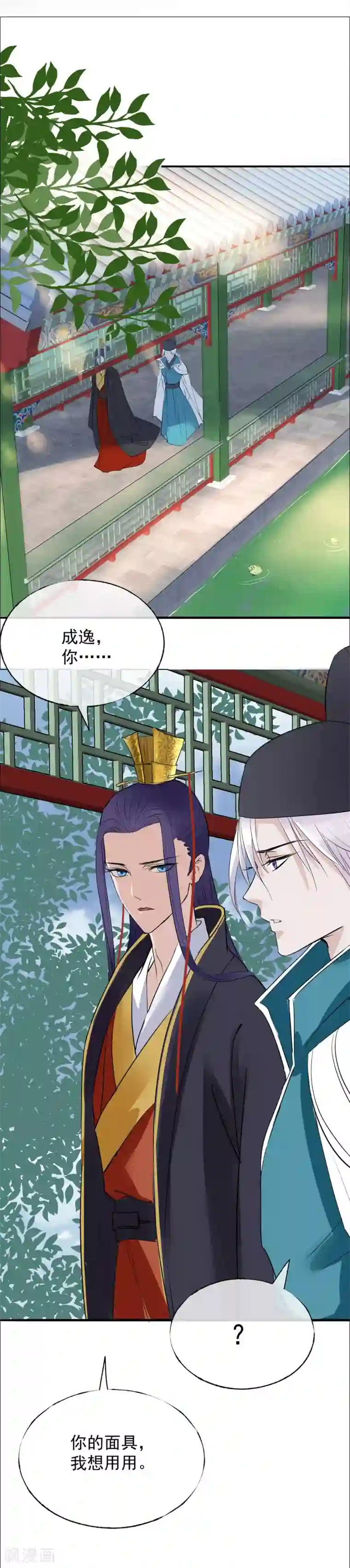 读档皇后第8话 再起杀机