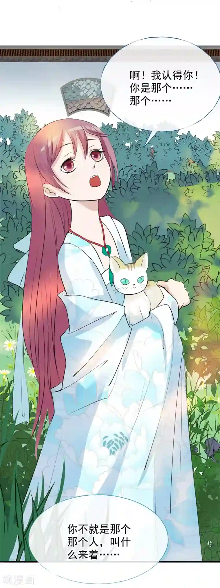 读档皇后第8话 再起杀机