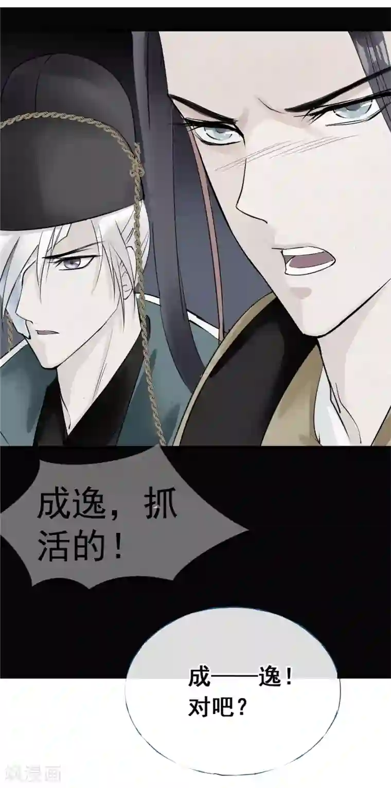 读档皇后第8话 再起杀机