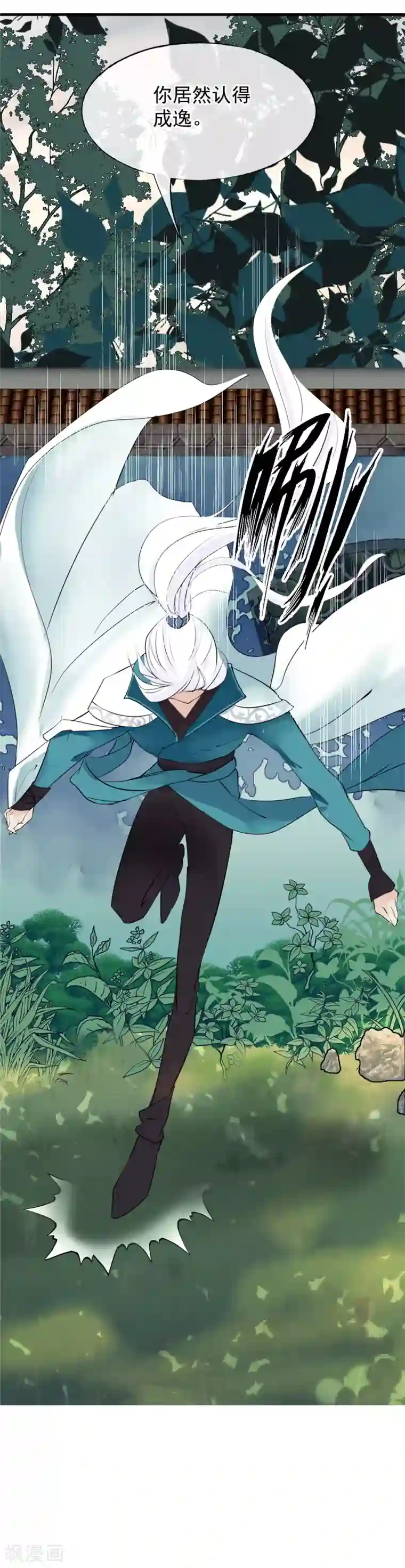 读档皇后第8话 再起杀机