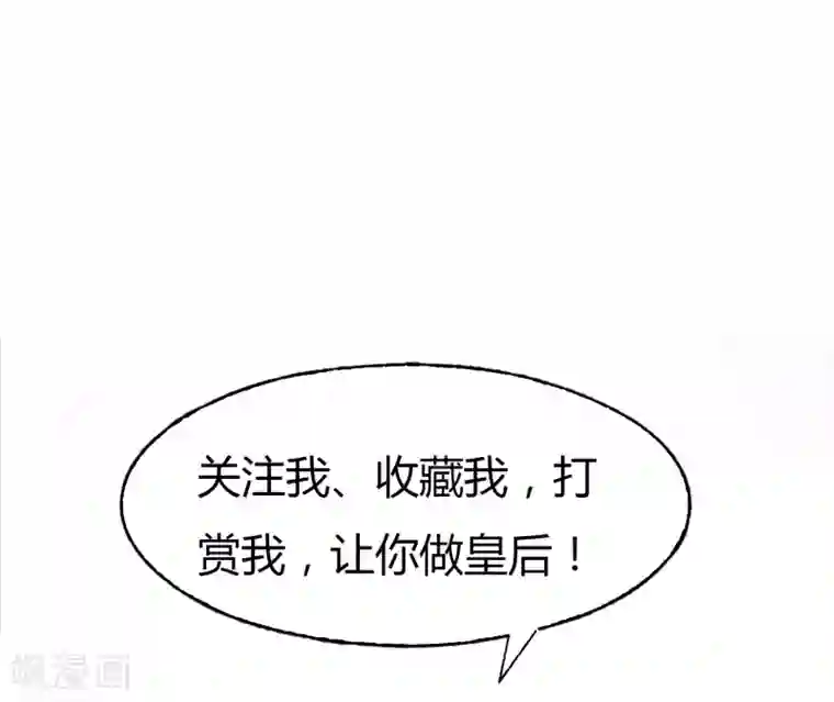 读档皇后第8话 再起杀机