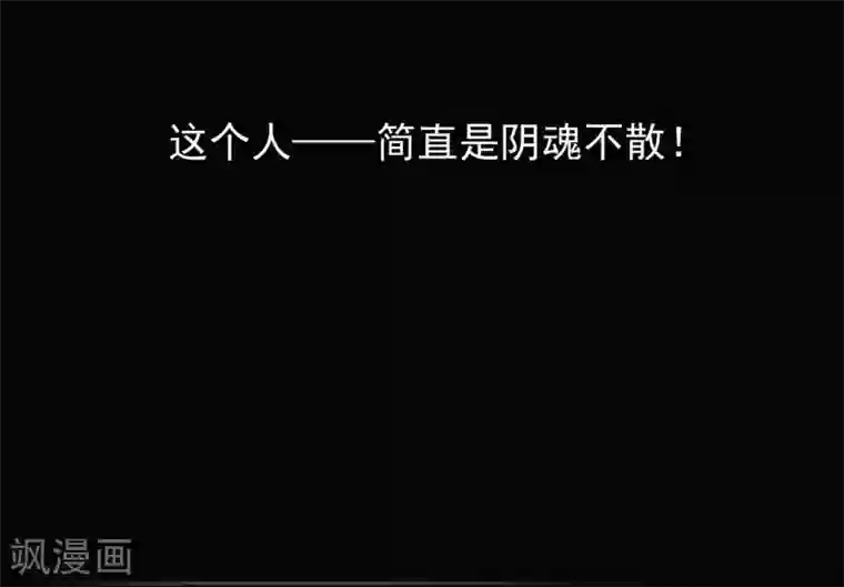 读档皇后第8话 再起杀机