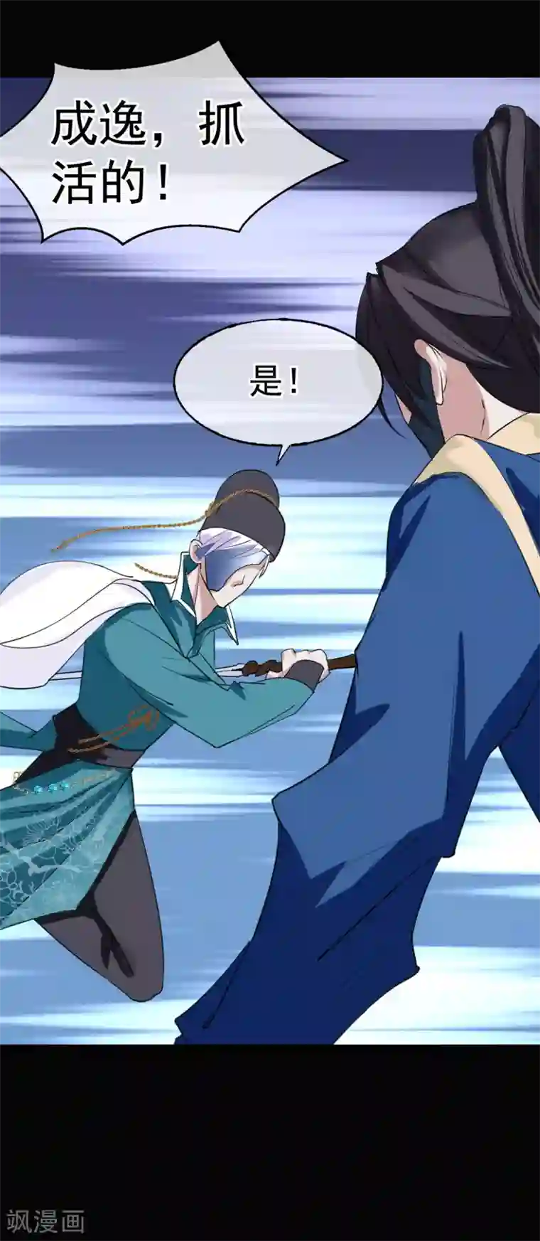 读档皇后第8话 再起杀机