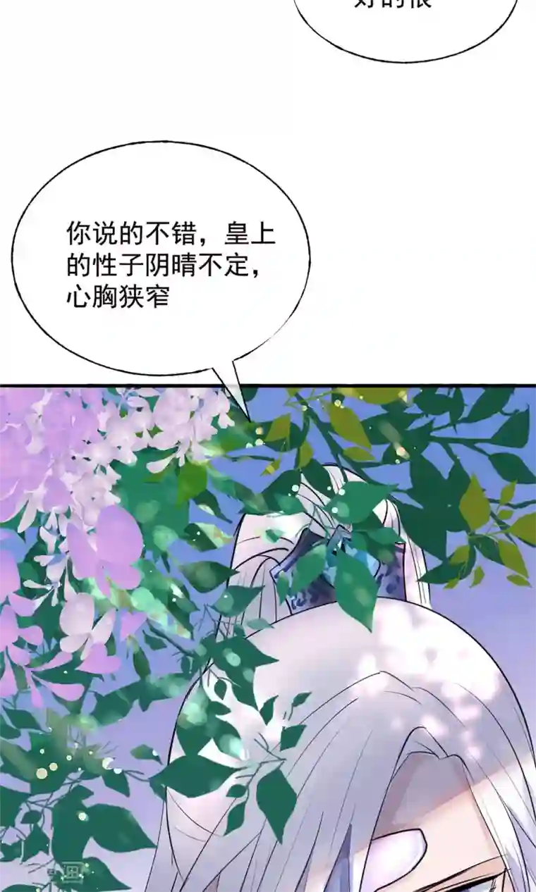 读档皇后第9话 哪里来的高手