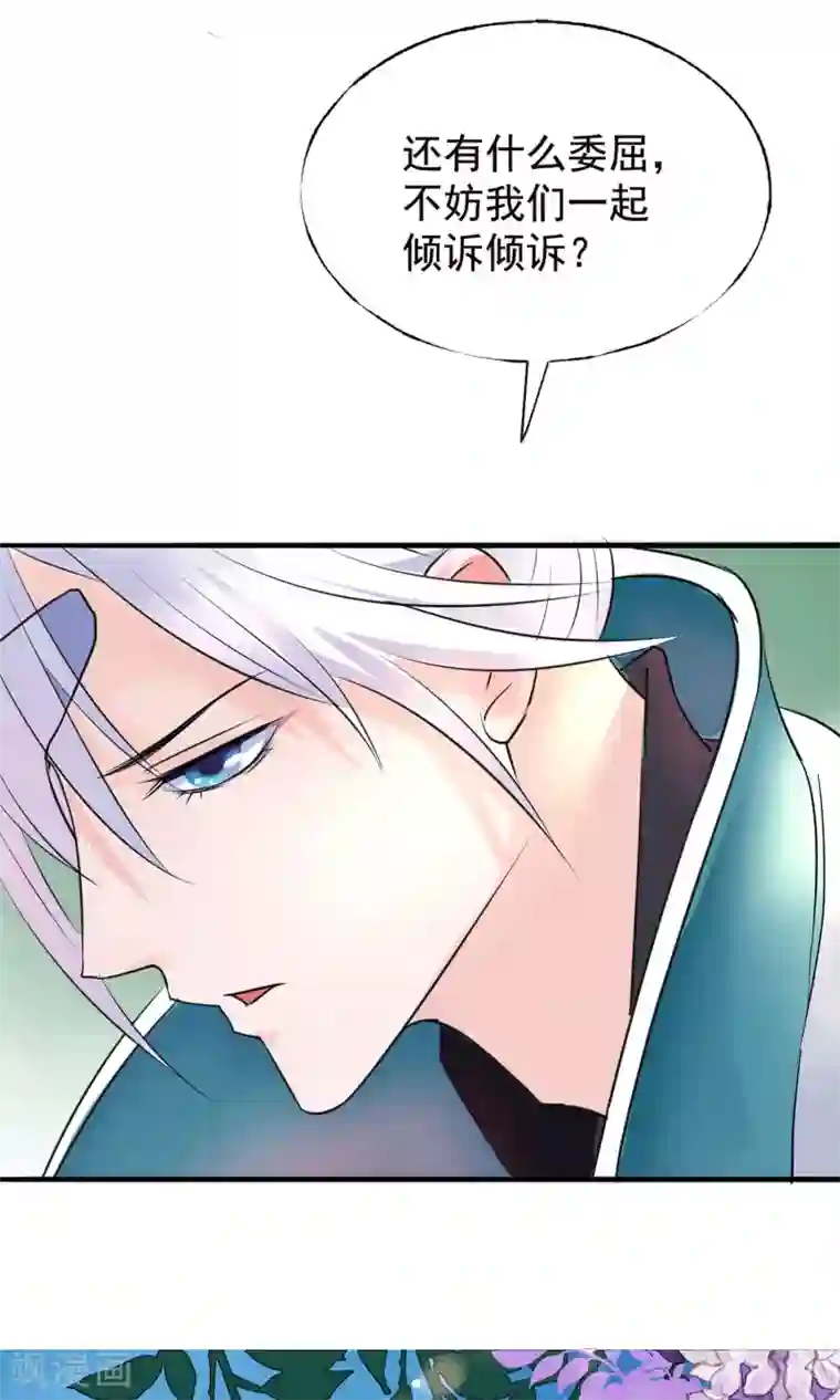 读档皇后第9话 哪里来的高手