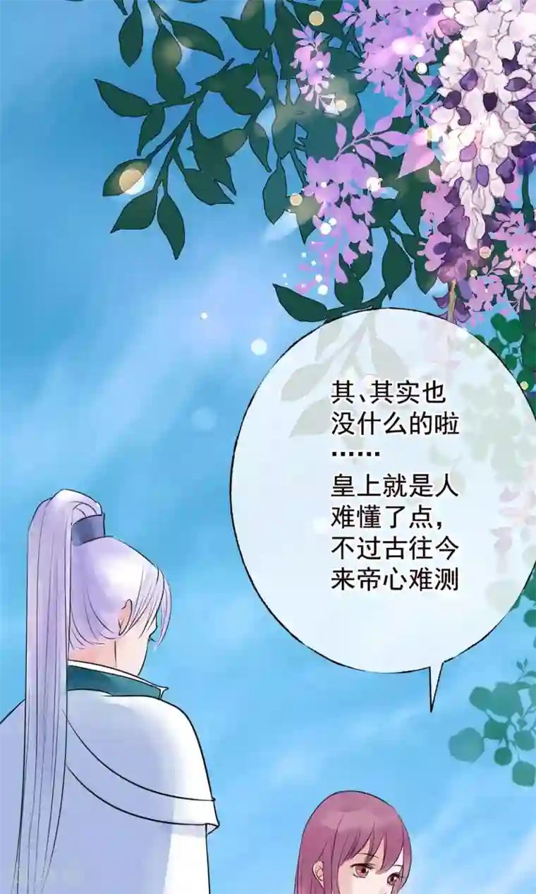 读档皇后第9话 哪里来的高手