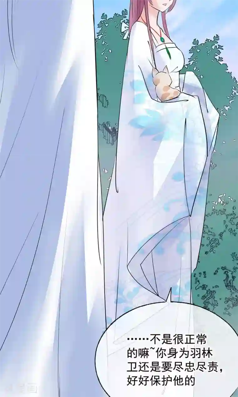 读档皇后第9话 哪里来的高手