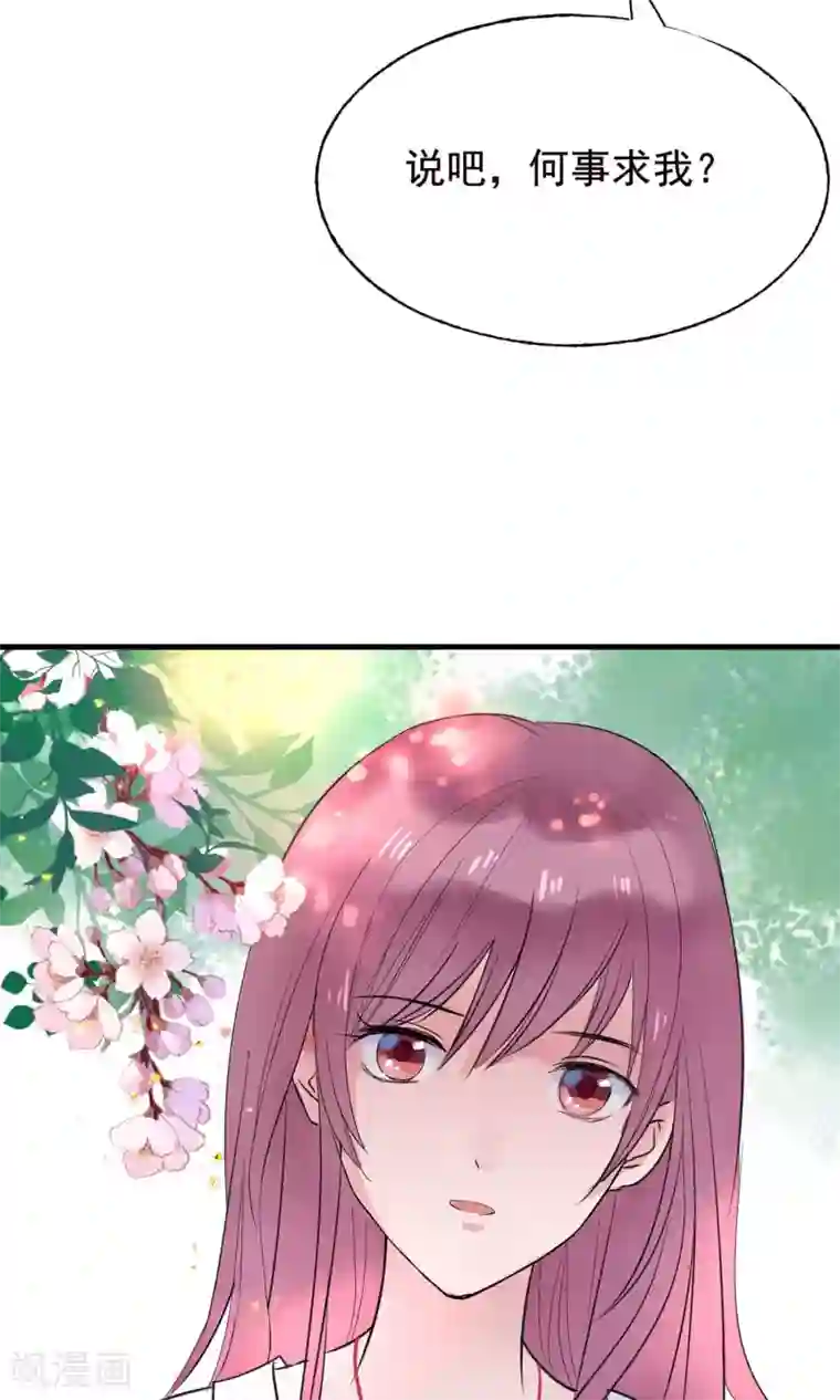 读档皇后第9话 哪里来的高手