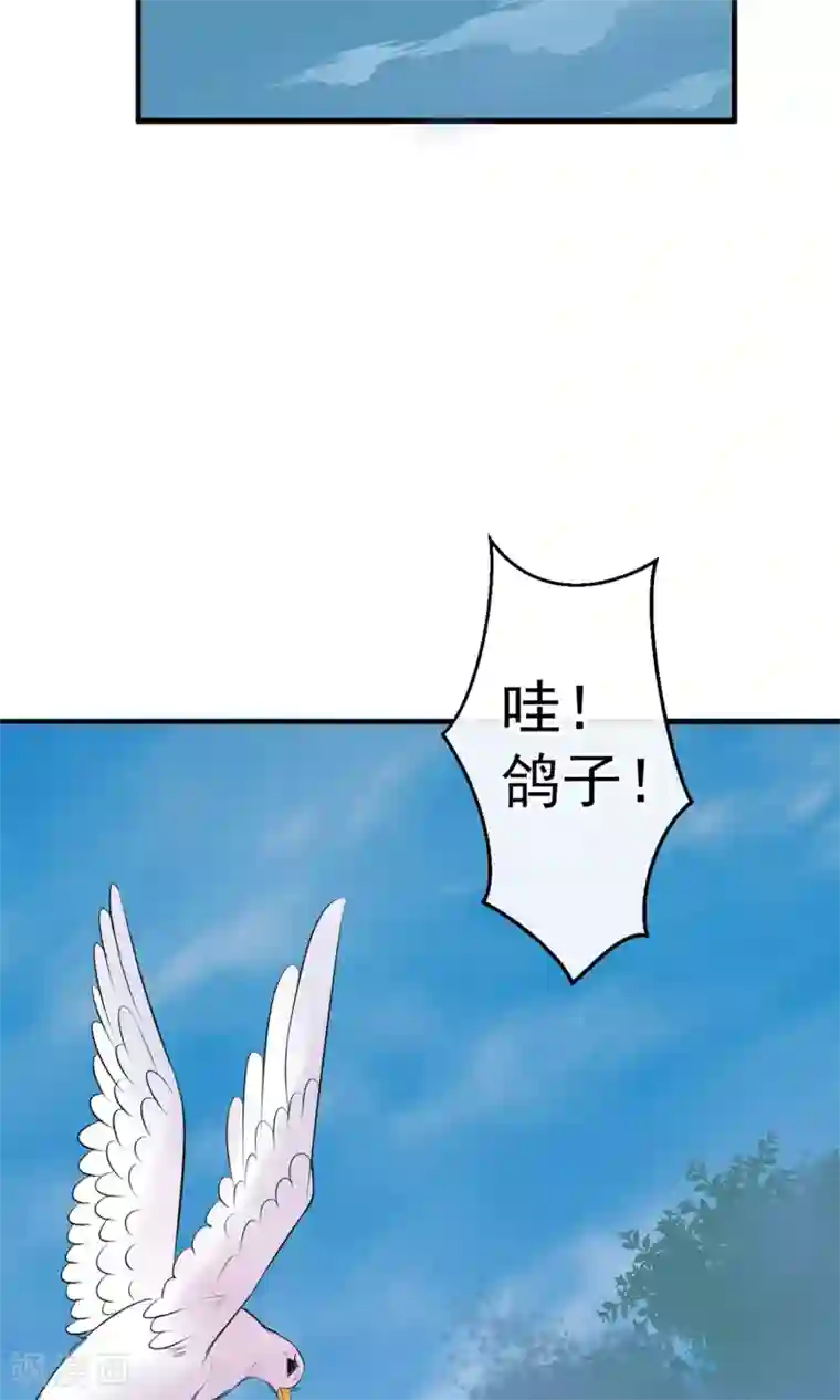 读档皇后第9话 哪里来的高手