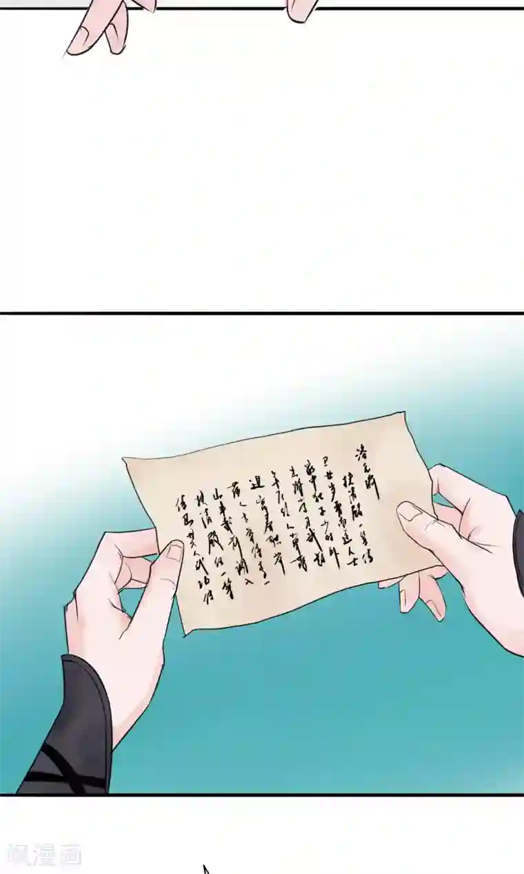 读档皇后第9话 哪里来的高手