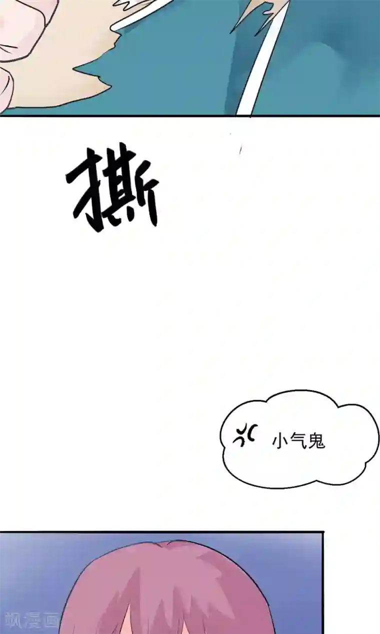 读档皇后第9话 哪里来的高手