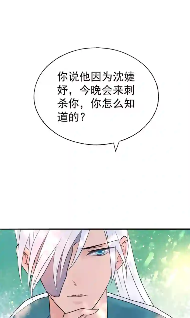 读档皇后第9话 哪里来的高手