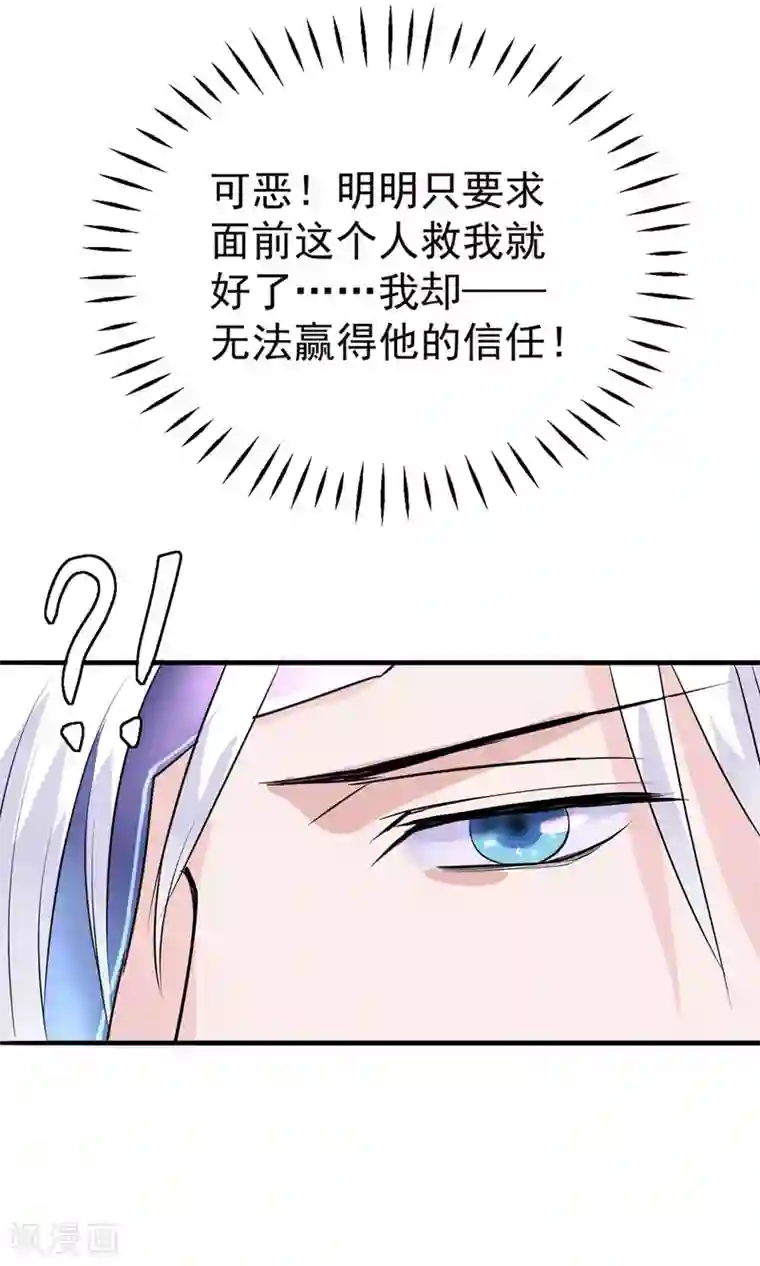 读档皇后第9话 哪里来的高手