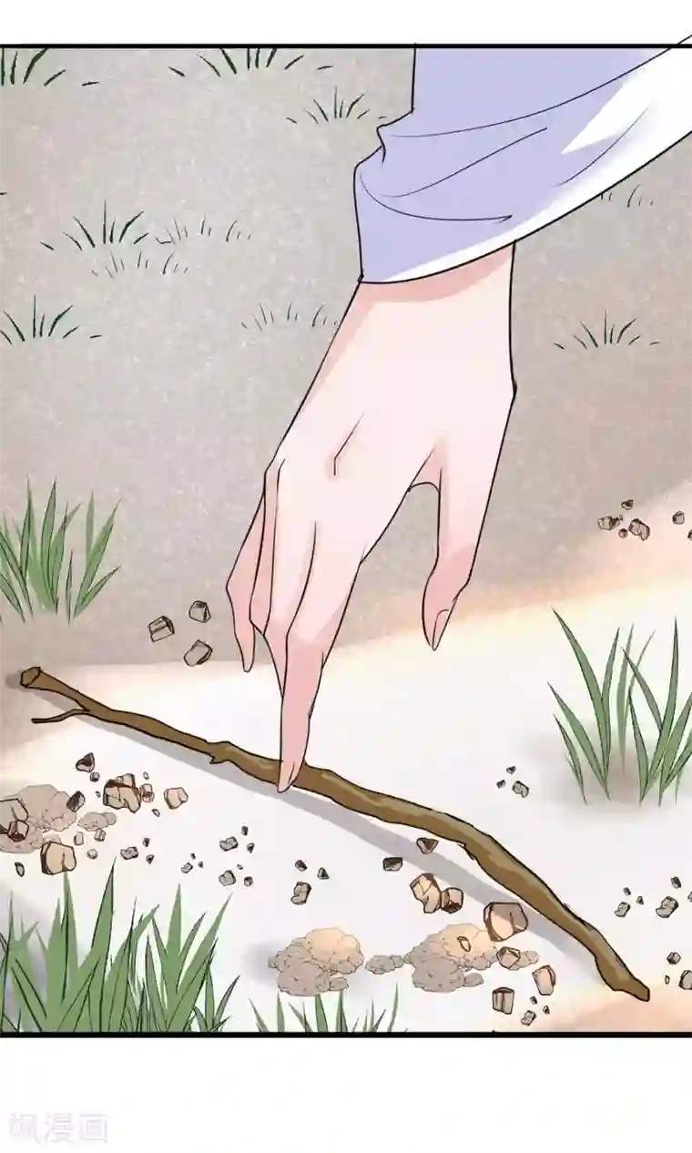 读档皇后第9话 哪里来的高手