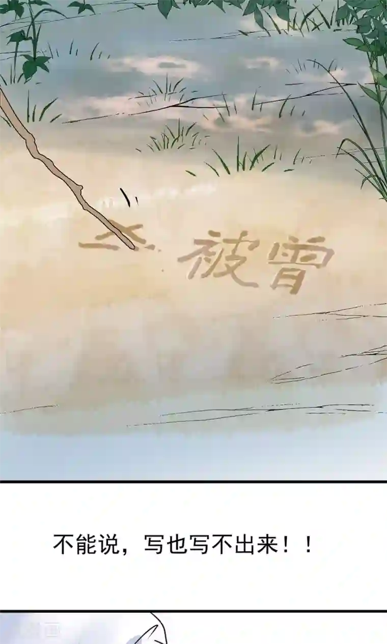 读档皇后第9话 哪里来的高手